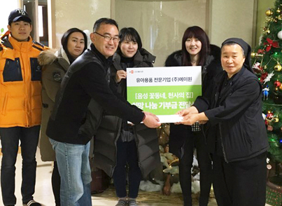 2016년 CSR 활동 이미지