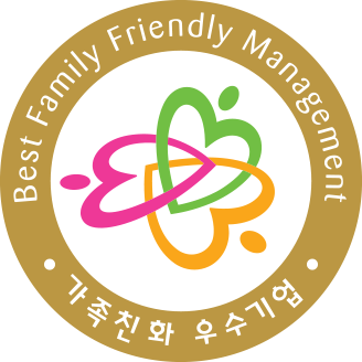가족친화 우수기업 인증